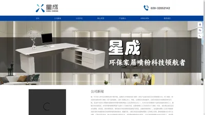 星成环保家居有限公司 - Powered by DouPHP