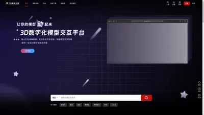 CG美术之家-3d模型免费下载-3d模型实时渲染网站