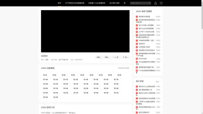 1000rt
-高清在线观看-完整视频大全