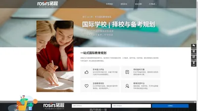 小橙在线 | 一站式国际测评与升学服务，国际学校 择校、备考、升学规划