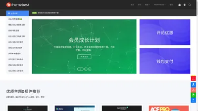 ThemeBest - 专注于WordPress主题及插件汉化
