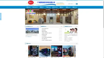 广州誉敬创信息科技有限公司-官网|Guangzhou yujingchuang Information Technology Co., Ltd. - home page