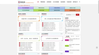 检测库网 - 权威第三方检测机构-司法鉴定机构查询