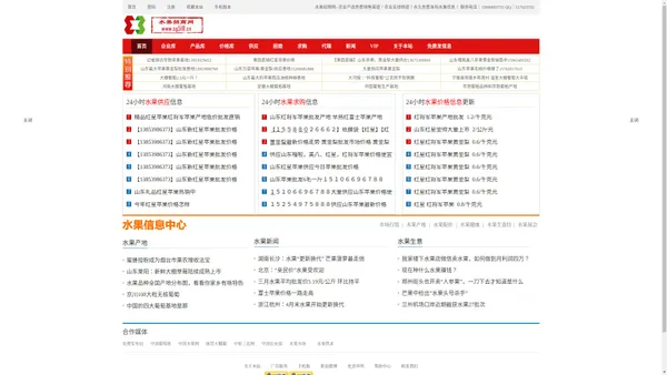 水果招商网_水果网_水果信息网_水果交易网_水果买卖网_水果产地网_水果产地_水果供应网_水果求购网_葡萄招商网_葡萄基地_苹果招商_黄金梨招商_水果代理_水果行情_水果价格_国内最大免费的水果信息发布农产品信息平台【www.sg518.cn】
    