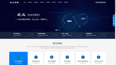 枣庄做网站SEO_企业网页设计_枣庄网站制作-枣庄网站建设公司