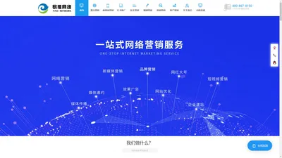 易推网络——提供一站式网络营销服务，网络营销，网络推广，媒体营销，媒体邀约，口碑营销，效果广告，直播营销，微博微信营销