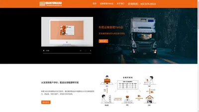 TMS系统-运输管理系统(TMS)-物流管理软件-科箭tms