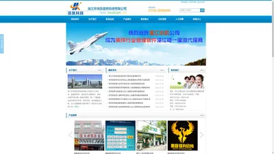 湛江市浩凯信息科技有限公司-美萍,速达,用友软件,科脉软件授权代理与服务中心