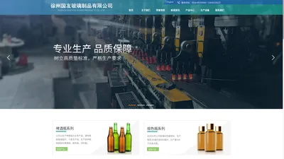 徐州国友玻璃制品有限公司