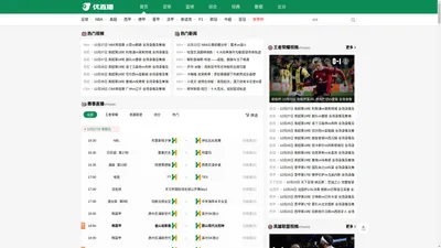 【优直播】NBA直播|欧洲杯在线直播|英超直播-优直播网
