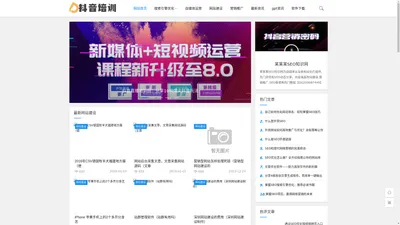 SEO_网站建设_营销推广_自媒体_孙魏网络