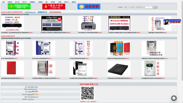 4K UHD高清电影硬盘拷贝,深圳高清片源拷贝,高清电影代拷,代拷高清片源,硬盘代拷高清电影,高清电影下载,海美迪Q10,亿格瑞A10,开博尔Q10,高清播放机