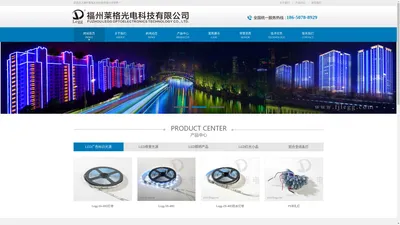 福州莱格光电科技有限公司