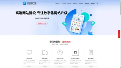 济宁网站建设_商城小程序APP开发_广告vi设计_SEO优化_网站托管-济宁知云生网络科技有限公司