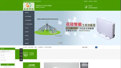 西安_手机信号屏蔽器_价格_厂家_手机信号屏蔽仪_手持金属探测器,西安花径智能科技有限公司