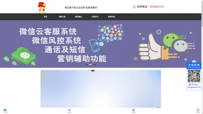 微信crm营销管理软件_私域流量运营系统_红鹰工作手机