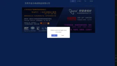 HUNTER音响线数据线 - 金马电线制品有限公司官网