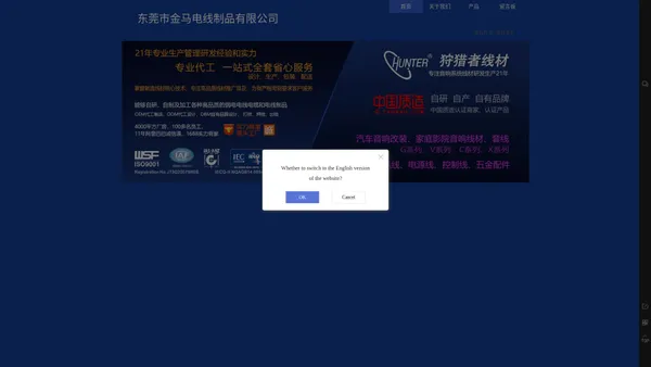 HUNTER音响线数据线 - 金马电线制品有限公司官网