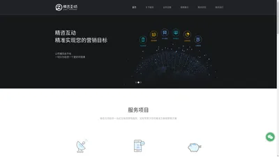 搜索营销、移动信息流、效果营销就找_【精咨互动-您的效果营销专家】