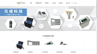 河南元成能源科技有限公司