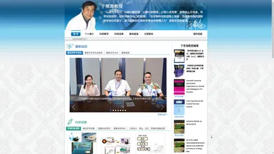 于常海教授个人网站-Albertchyu.com_于常海_于常海教授_北京大学医学部于常海教授_北京于常海个人网站_北京大学神经科学会_中国神经科学学会