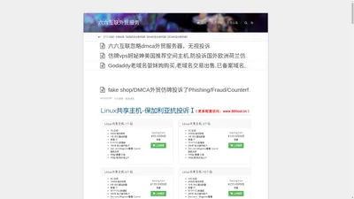 六六互联外贸服务-外贸抗投诉仿牌主机vps服务器美国空间推荐免投诉防投诉,广东瑞和装饰设计工程有限公司