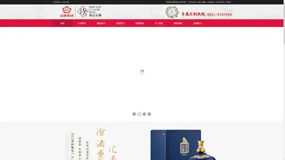 山西汾酒创意定制有限公司官方网站_主营汾酒定制酒 ,寿宴酒,婚宴酒,商务酒,酒定制就找汾酒集团汾酒定制电话:4000401915