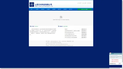 山西方向科技有限公司,山西方向科技有限公司,太原色谱、太原二手进口仪器、太原束管监测系统、太原仪器、分析仪器,矿井自燃火灾束管监测系统,自动气相色谱仪,变压器油专用分析系统,血液乙醇专用分析仪器,白酒专用色谱,实验室工作台,通风柜