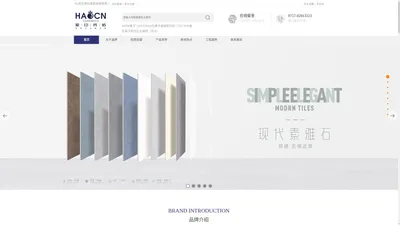 豪臣瓷砖品牌官网|广东裕辉企业有限公司|瓷砖十大品牌|泛家居十大品牌|佛山百家陶企诚信承诺企业