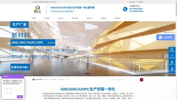 GRG厂家-GRC构件-UHPC幕墙-EPS造型-武汉瑞仕达