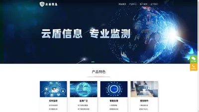 山东云盾信息科技有限公司