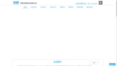 陕西目加明科技有限公司