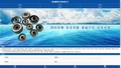 冲压轴承-青岛耀辉精工轴承有限公司