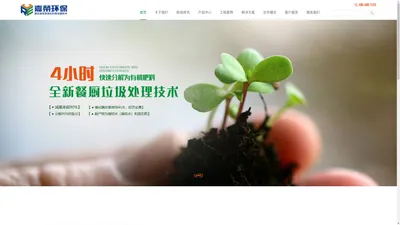 广东嘉荣环保新能源科技有限公司