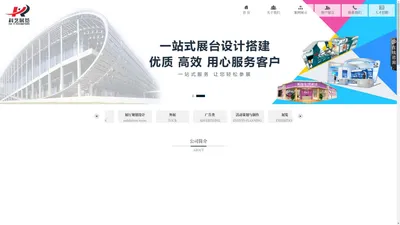 广州展厅设计_展位搭建_展台装修_展览设计_广州科艺展览公司