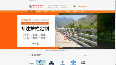 桥梁防撞护栏_不锈钢复合管护栏_钢背木护栏_铝合金护栏_道路隔离护栏_碳素钢护栏_不锈钢护栏_灯光护栏_防撞立柱_护栏立柱_碳素钢栏杆_山东神龙金属制造有限公司