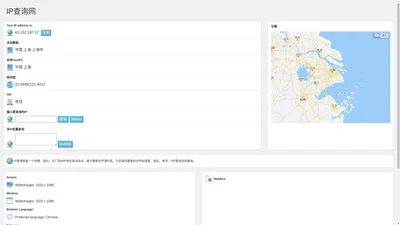 IP查询网 | IP112.com