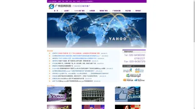 雅虎推广|yahoo搜索竞价推广|必应英文外贸销售|Bing海外英文雅虎营销