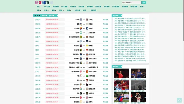 新爱体育足球直播_新足球高清直播_新足球直播在线观看免费高清视频_新足球直播