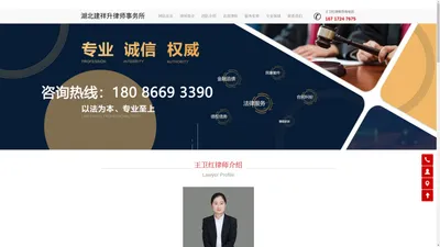 武汉建筑工程合同律师-工程房屋抵押担保合同-商品房买卖合同-湖北建祥升律师事务所