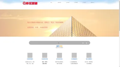 中经瑞研（北京）管理咨询有限责任公司