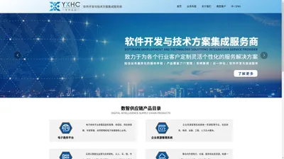 北京宇欣泓创信息技术有限公司,软件开发与技术,云一体化