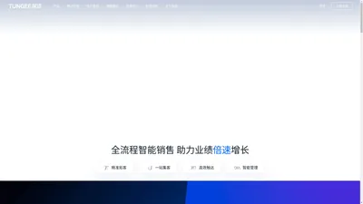 探迹 - 智能的销售用大数据和AI帮助企业全方位提升销售效率