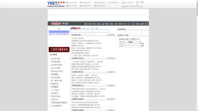 北京青年报_YNET.com北青网