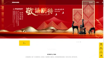 重庆至尚林泉装饰-重庆装饰企业|高端室内装修设计|大学城本土高品质基装整装公司