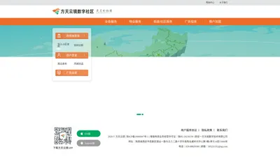 方天云镜数字社区