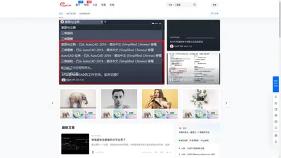 CAD学习网 – 免费CAD教程，免费CAD学习资料下载