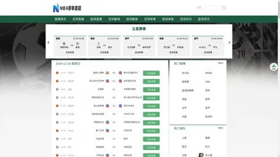 NBA赛事直播吧-NBA直播，足球直播，世界杯，JRS免费直播