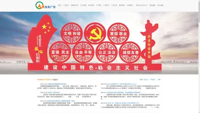 苏州广告制作|广告公司首页|苏州网站建设|网络公司|网络推广排名 - 快美广告传媒公司