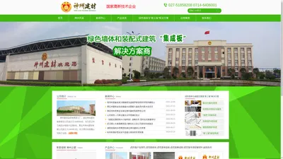 武汉砂加气_混凝土砂加气砌块|湖北神州建材有限责任公司_黄石神州建材有限公司-加气混凝土、黄石神州建材有限公司、